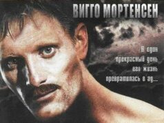 В открытом море