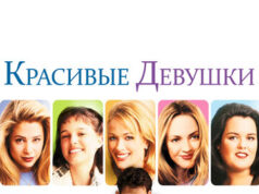 Красивые девушки