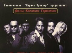 Джеки Браун