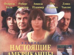 Американское совершенство