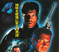 Миротворец