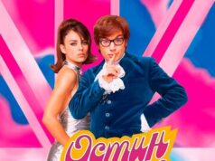 Остин Пауэрс: Человек-загадка международного масштаба