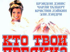 Кто твои предки?