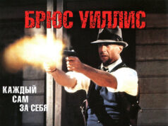 Герой-одиночка