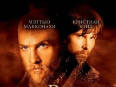 Власть огня