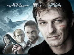 Воздушный спецназ