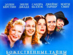 Божественные тайны сестричек Я-Я