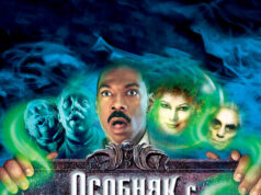 Особняк с привидениями