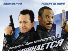 Шоу начинается