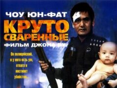 Круто сваренные