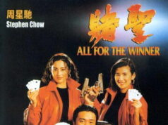 Все за победителя
