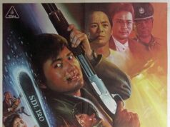 Непобедимый тигр