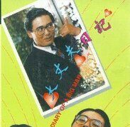 Дневник большого человека