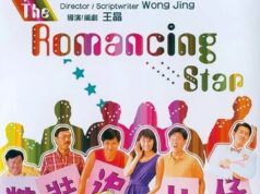 Звезда романтики