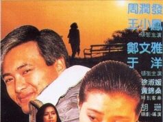 Пропущенное свидание