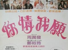 Ты хочешь, я хочу