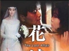 Цветочный город