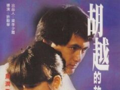 Покровитель убийц