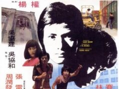 Горячая кровь