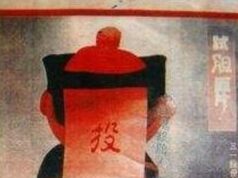 Реинкарнация