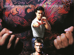 Разборки в маленьком Токио