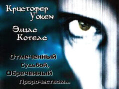 Пророчество