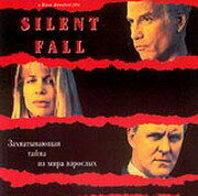 Безмолвная схватка