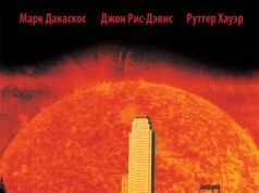 Жаркий день