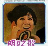 Песня завтрашнего дня