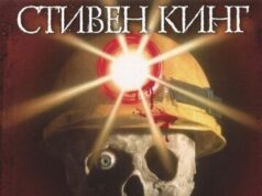 Ночная смена