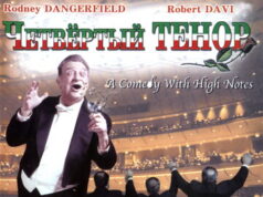 Четвертый тенор