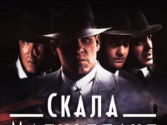 Скала Малхолланд