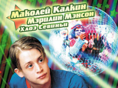 Клубная мания