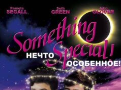 Нечто особенное