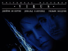 Вирус