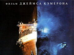 Призраки бездны: Титаник