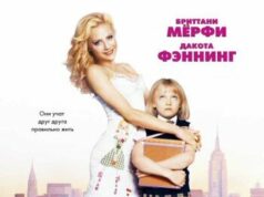 Городские девчонки