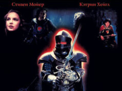 Принц Вэлиант