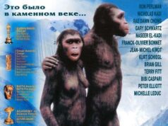 Битва за огонь