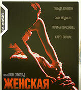 Женская извращенность