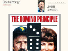 Принцип домино