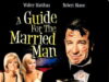 Руководство для женатых