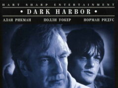 Темная гавань