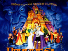 Принцесса Лебедь