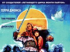 Эрик Викинг