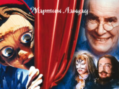 Новые приключения Пиноккио