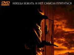 Открытый простор