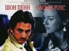 Убить президента. Покушение на Ричарда Никсона