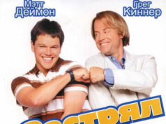 Застрял в тебе