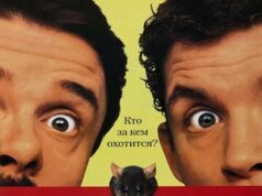 Мышиная охота